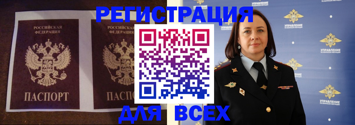 прописка поиск в Баксане
